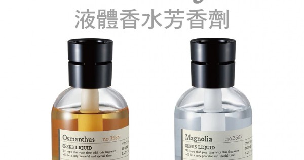 幽蘭芳香 CARALL UNISCENT 液體香水芳香劑155ml